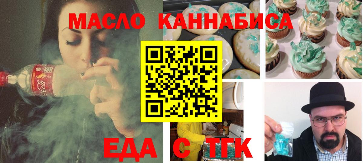 Canna-Cookies конопля  Вход с VPN  Ачхой-Мартан 