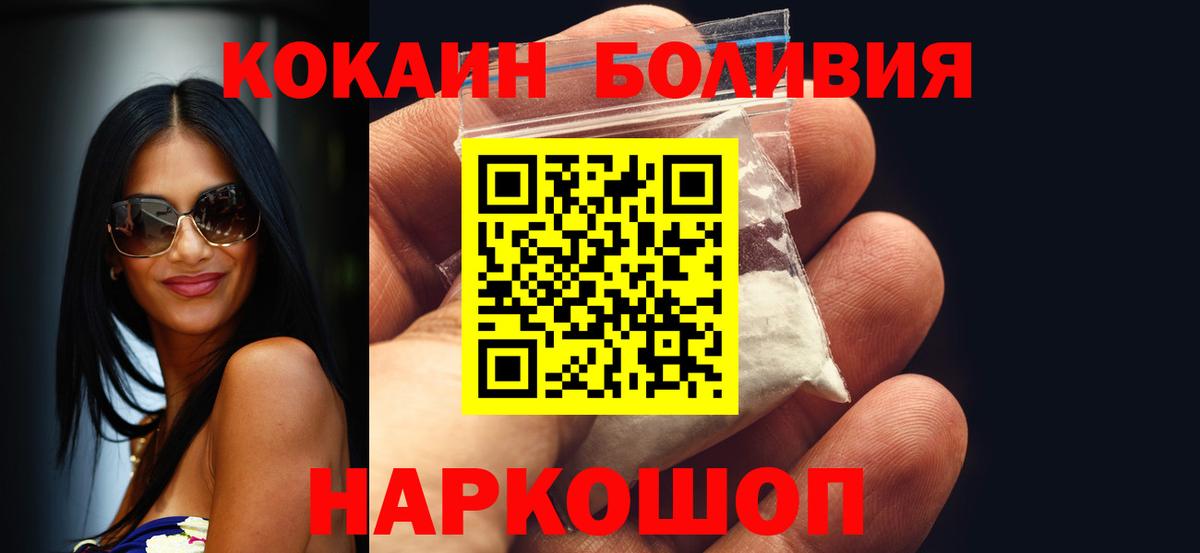 Ачхой-Мартан  где купить наркоту  Вход с VPN  КОКАИН Колумбийский 