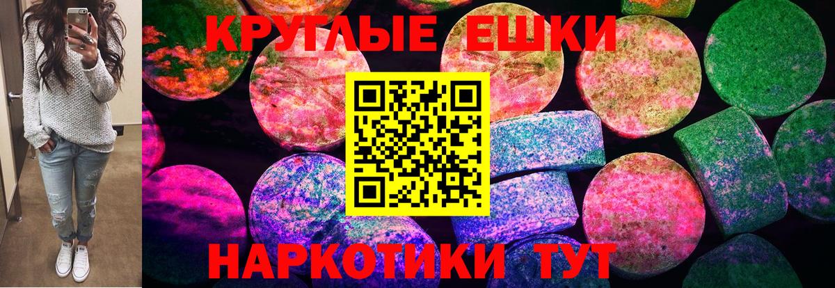 Ecstasy круглые Ачхой-Мартан
