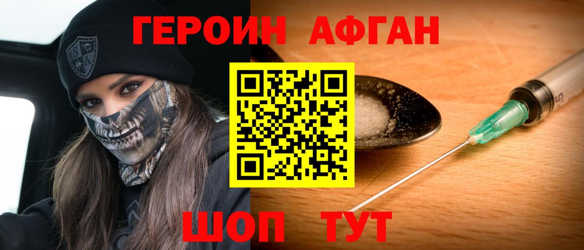 ГЕРОИН гречка  Вход с VPN  Ачхой-Мартан 