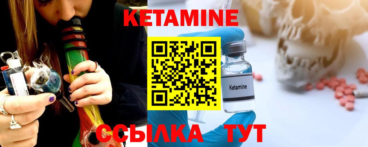 Ачхой-Мартан  Кетамин VHQ  КЕТАМИН VHQ  Вход с VPN 