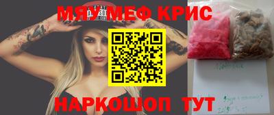 прущие крисы Белорецк