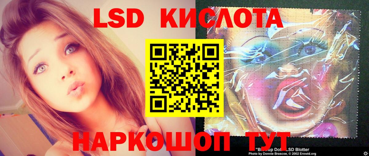 ЛСД экстази кислота Ачхой-Мартан