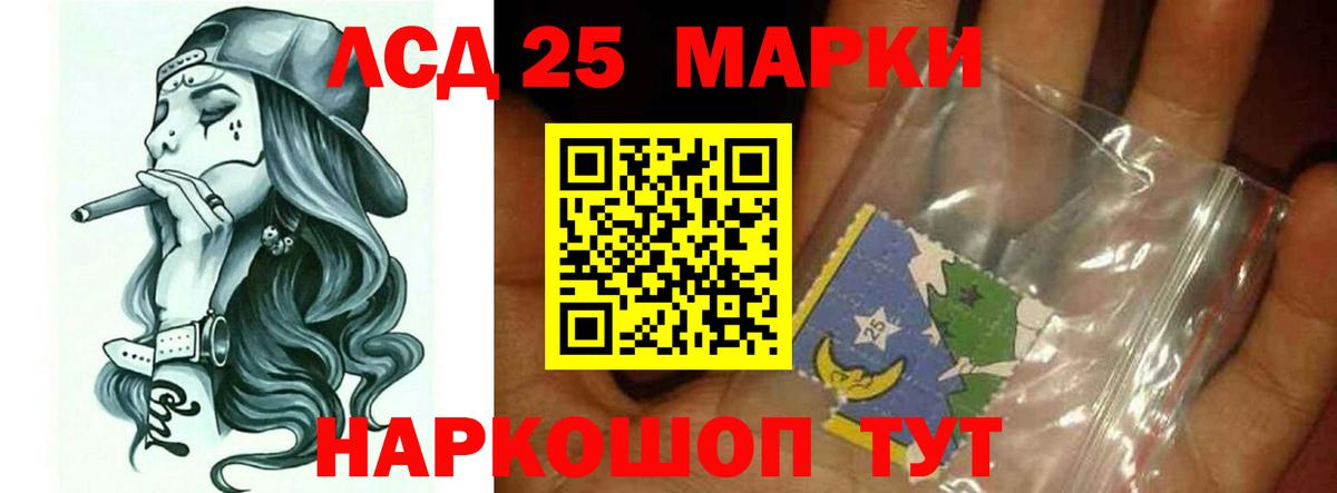 ЛСД экстази ecstasy  Вход с VPN  LSD-25 экстази  Ачхой-Мартан 