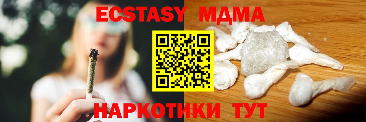 Ачхой-Мартан  МДМА VHQ  Вход с VPN  МДМА  MDMA crystal 