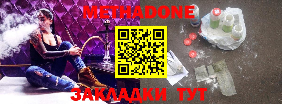 Ачхой-Мартан  МЕТАДОН кристалл  Вход с VPN 