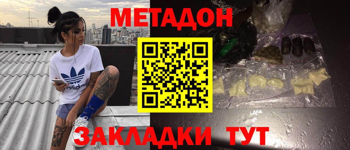 МЕТАДОН кристалл Ачхой-Мартан