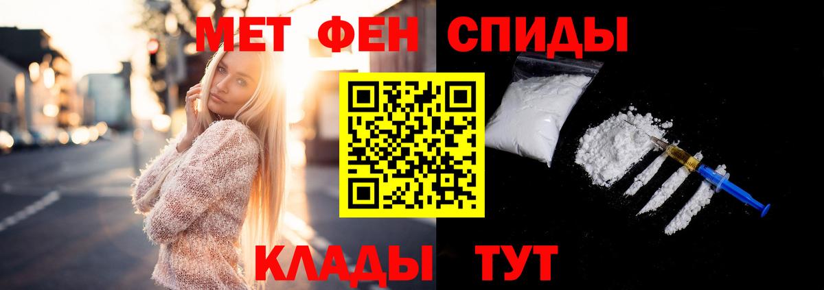 МЕТАМФЕТАМИН мет Ачхой-Мартан