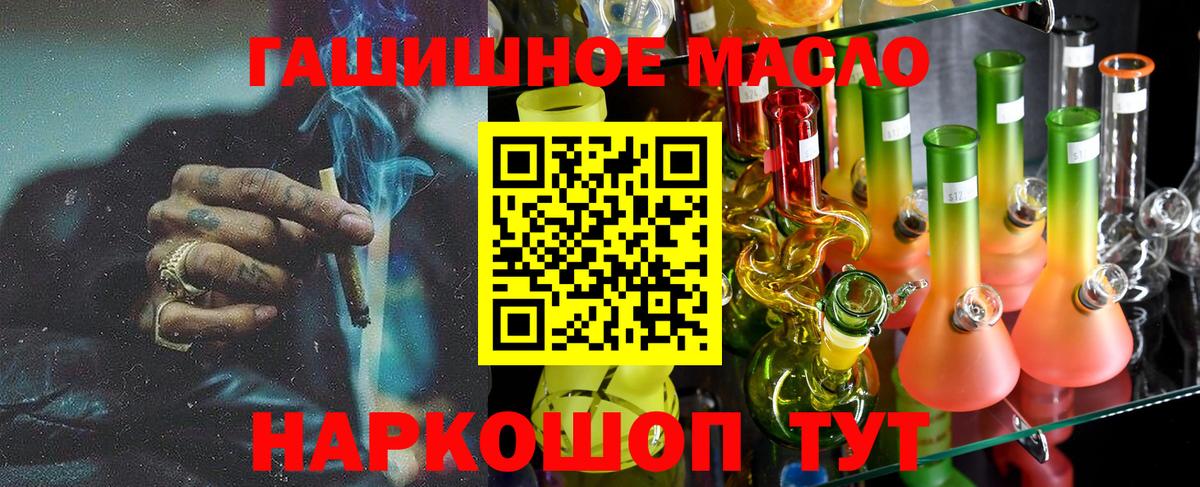 ТГК гашишное масло Ачхой-Мартан