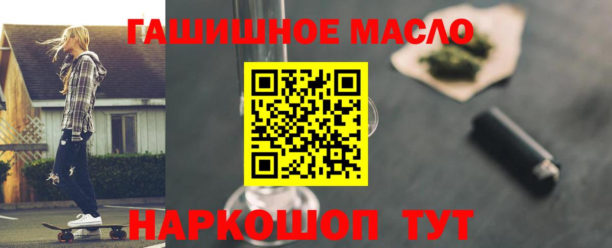 Дистиллят ТГК THC oil  Вход с VPN  ТГК вейп с тгк  Ачхой-Мартан 